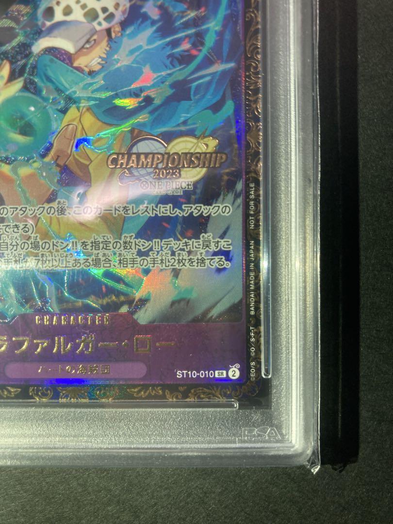 トラファルガー・ロー　チャンピオンシップ2023 PSA10 CS プロモ