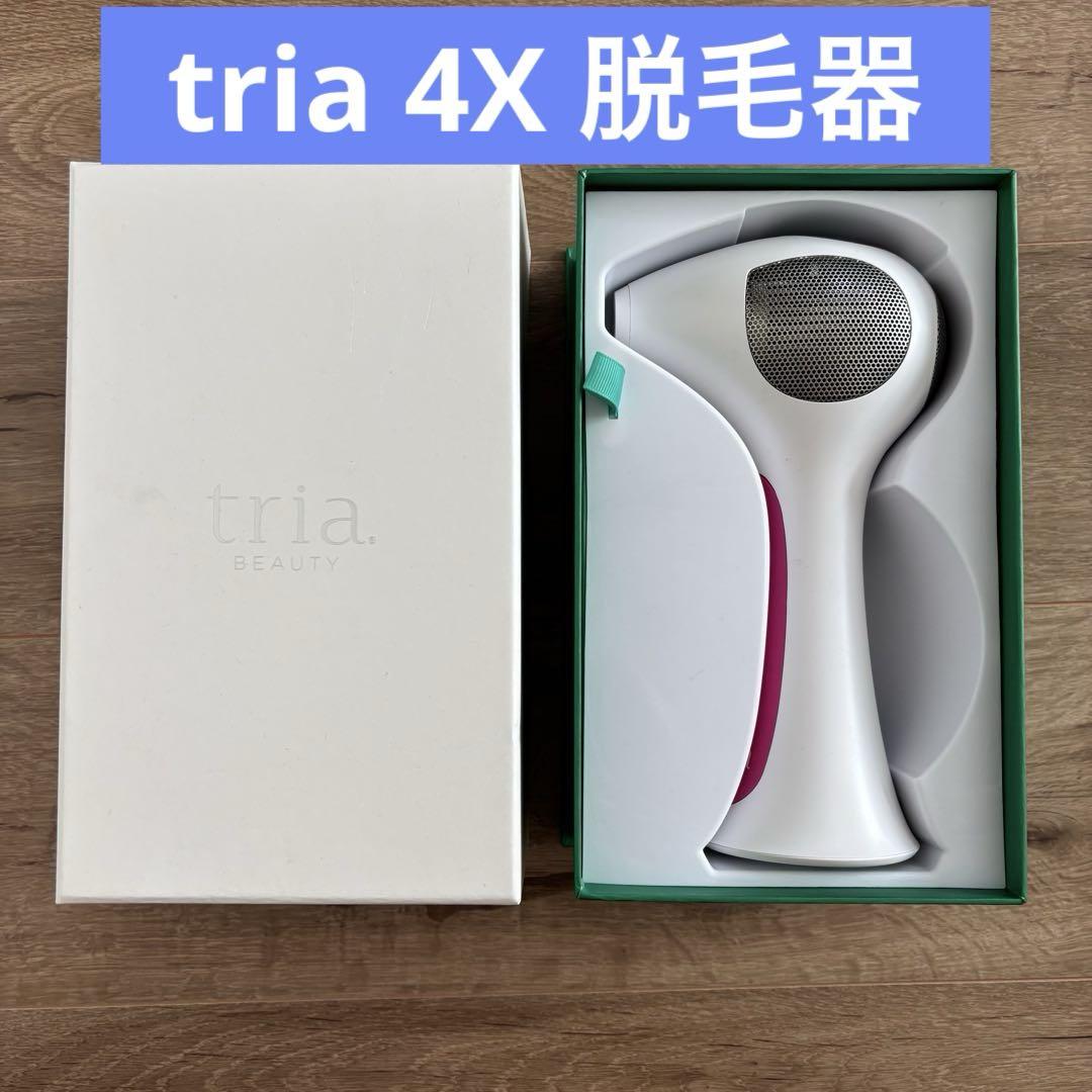トリア★パーソナルレーザー脱毛4X★