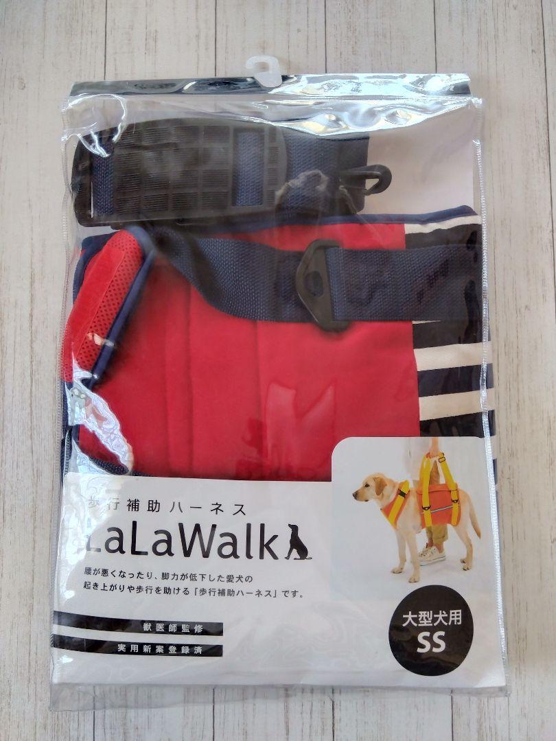 LaLaWalk 　犬　歩行補助ハーネス　大型犬 SSサイズ　トンボ社