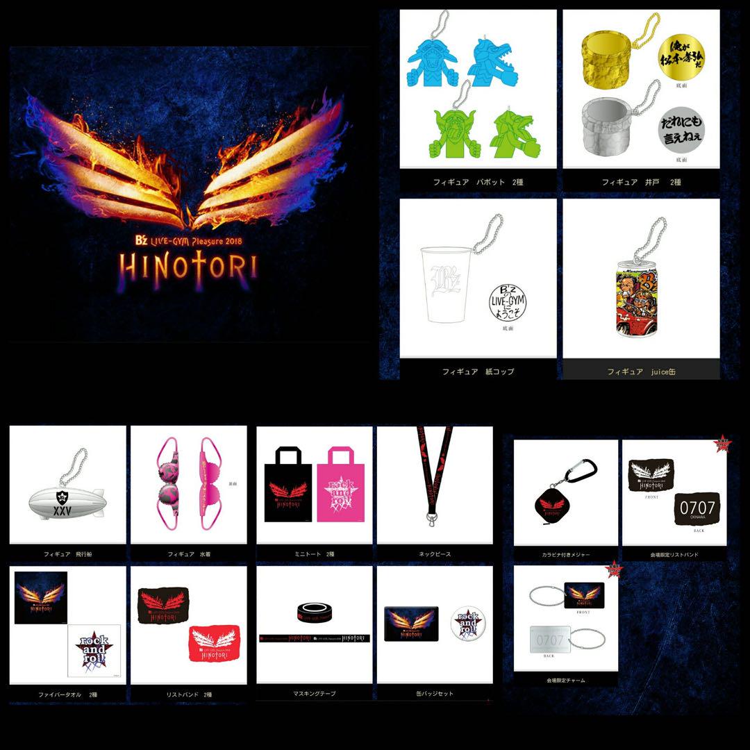 Amazon.co.jp: B'z LIVE-GYM Pleasure 2018 -HINOTORI- (DVD