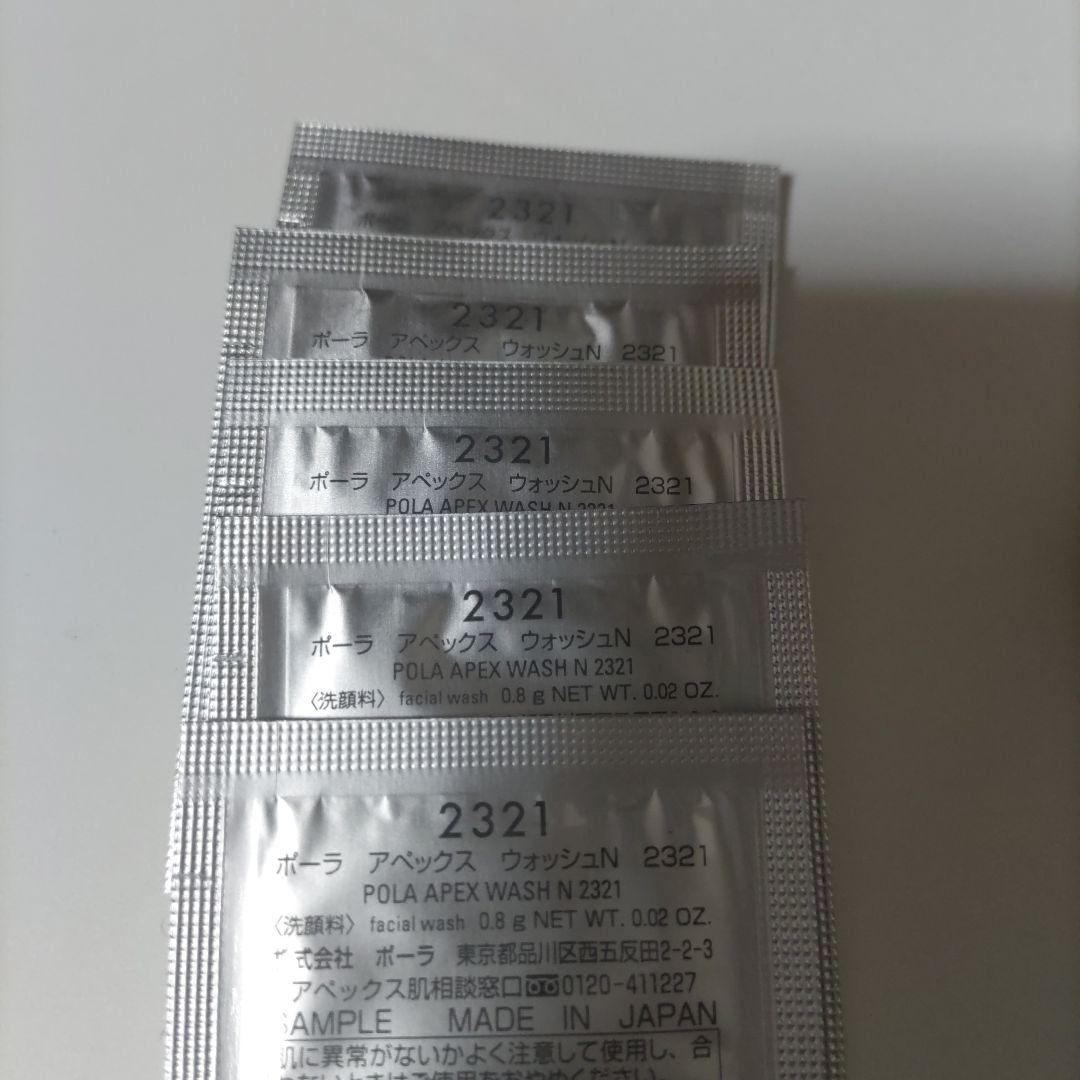 POLA APEX クレンジング ＆ ウォッシュ ミニサイズ