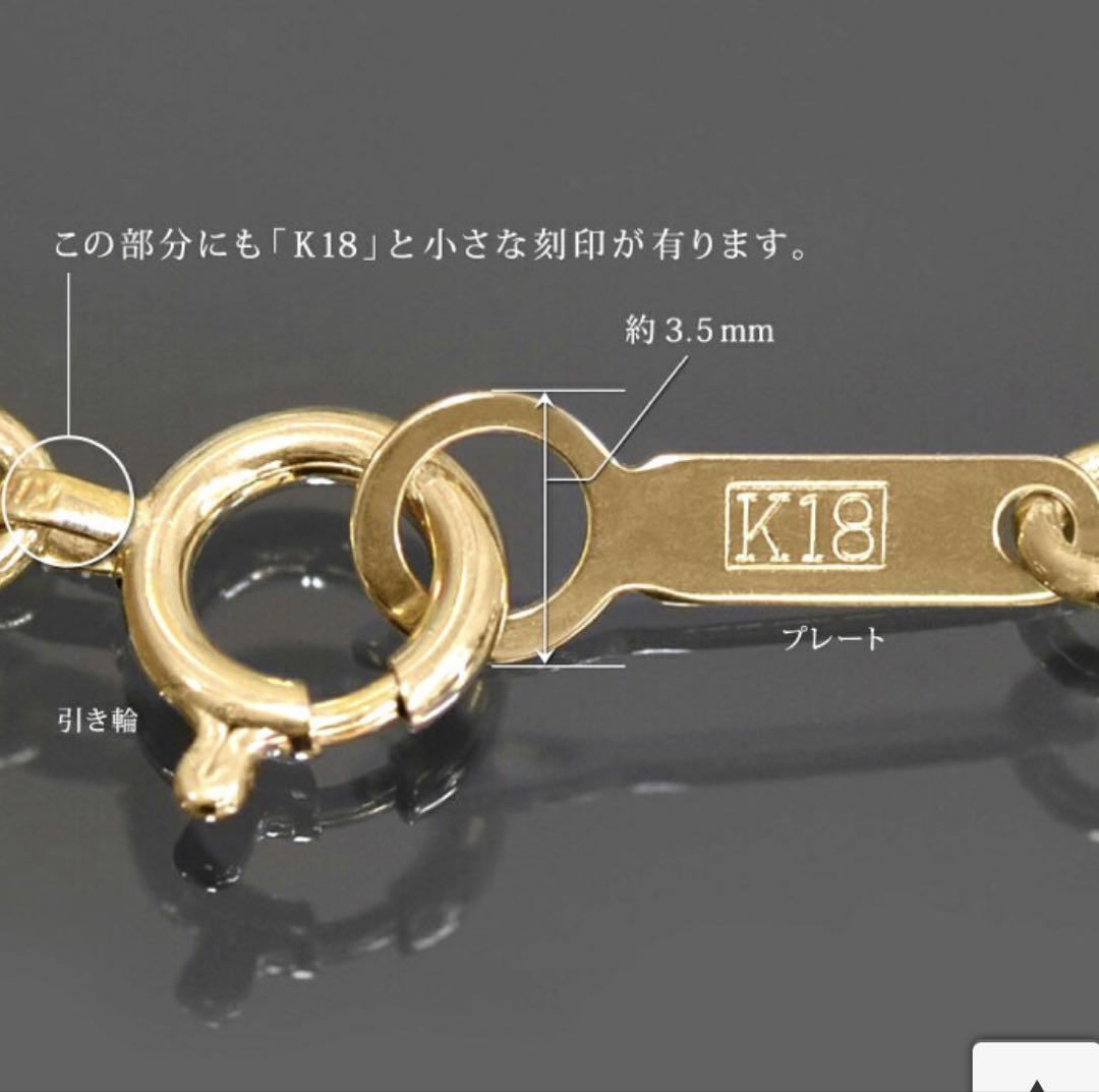 k18 喜平1mm ブレスレット