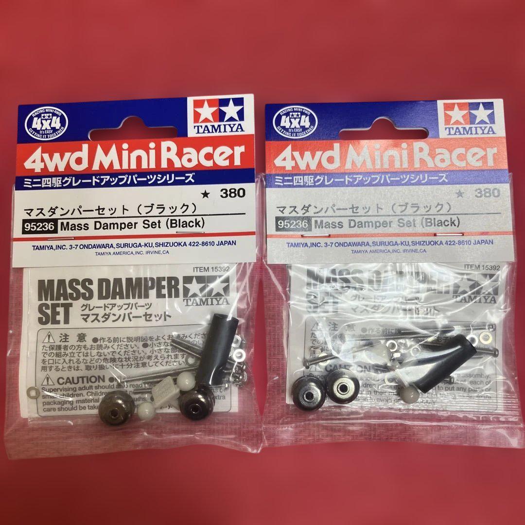 タミヤ ミニ四駆 マスダンパーセット（ブラック） 品番:95236 2