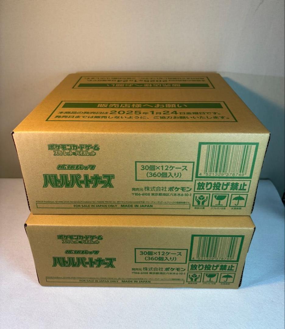 バトルパートナーズ 2カートン