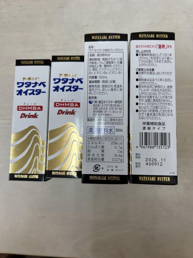 ワタナベオイスター　ディーバ　ドリンク　10本