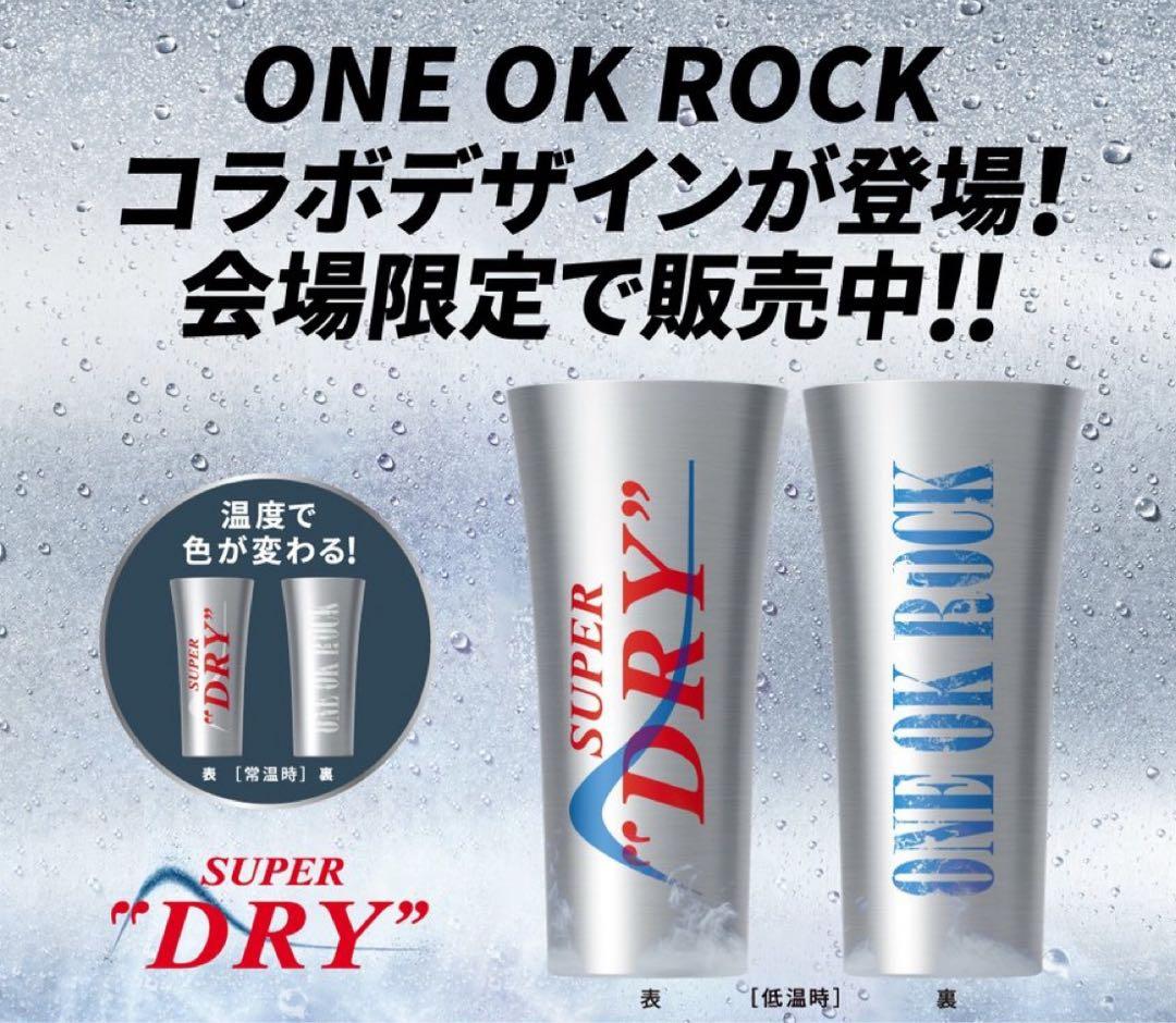 ONE OK ROCK 限定コラボデザイン タンブラー