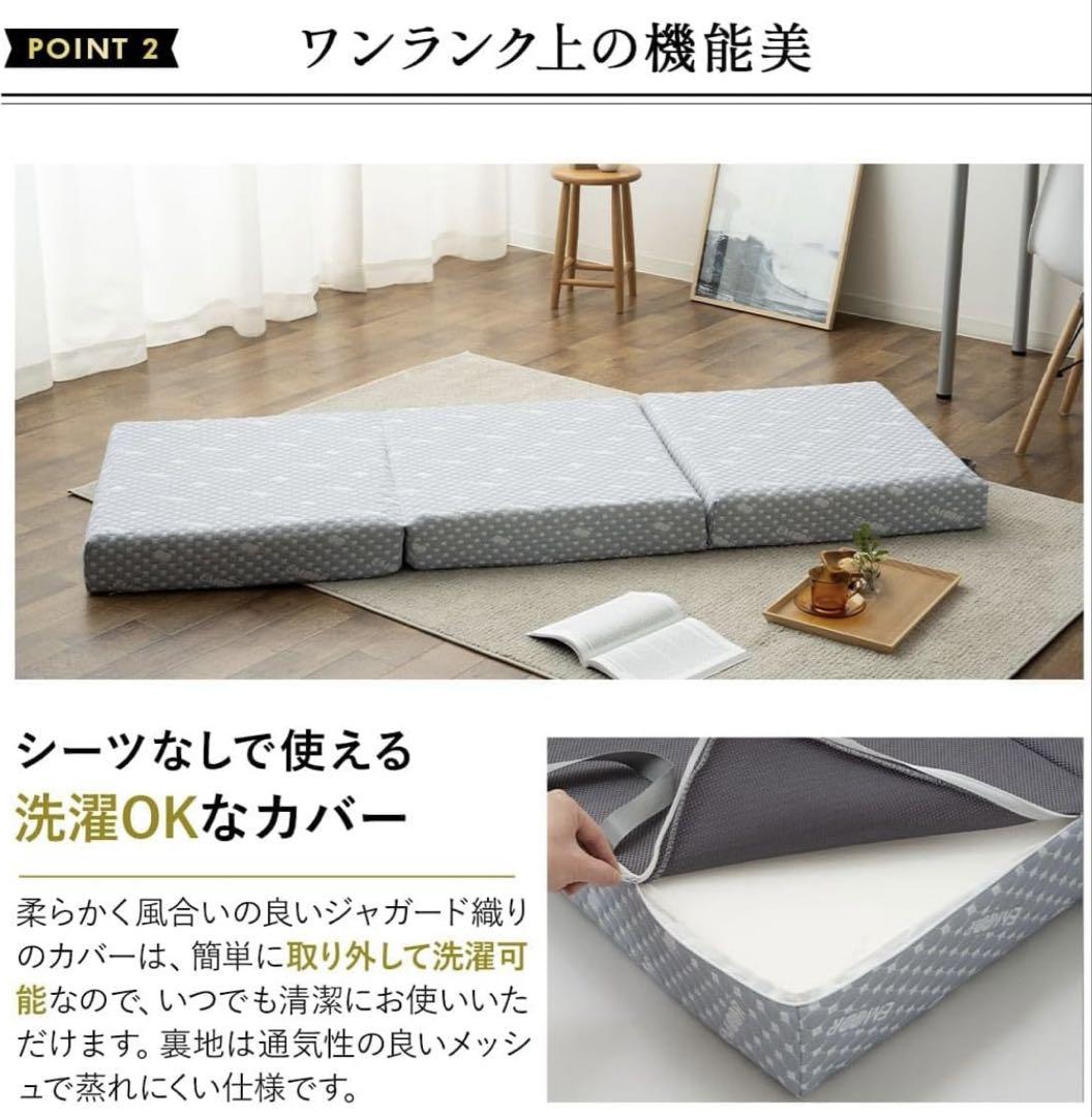 エムール ごろ寝マット コンパクトショートサイズ