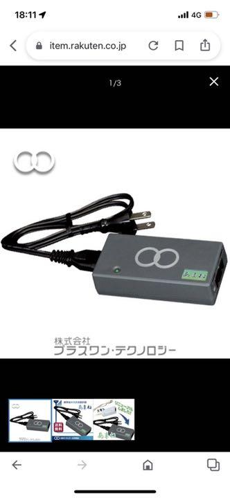 生体エネルギー応用商品『天音』携帯端末用翻訳器 楽天市場】携帯端末誘導翻訳器 あまね : BeFo のプラスワンショップ