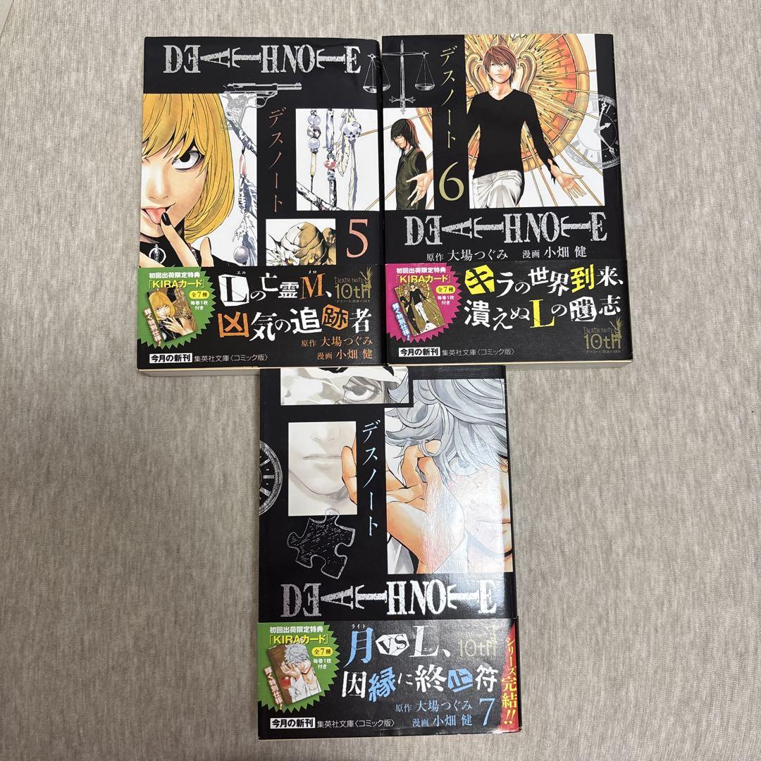 DEATH NOTE 全巻　ポストカード7枚付き