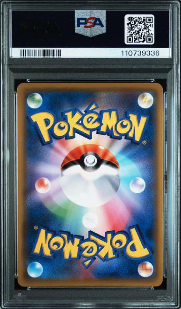 リーリエの全力 SR PSA9 ドリームリーグ