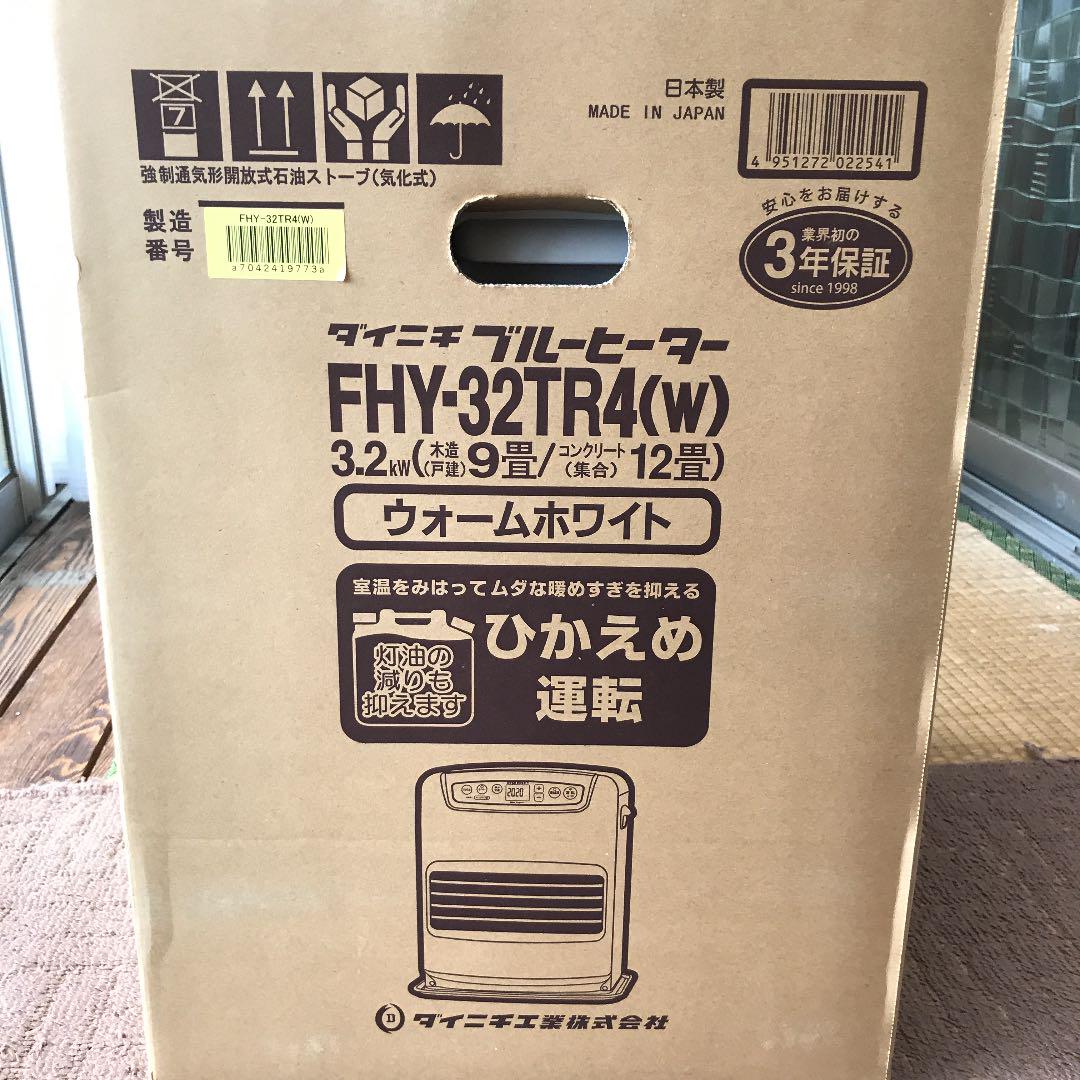 新品未開封 ダイニチ 石油ファンヒーター
