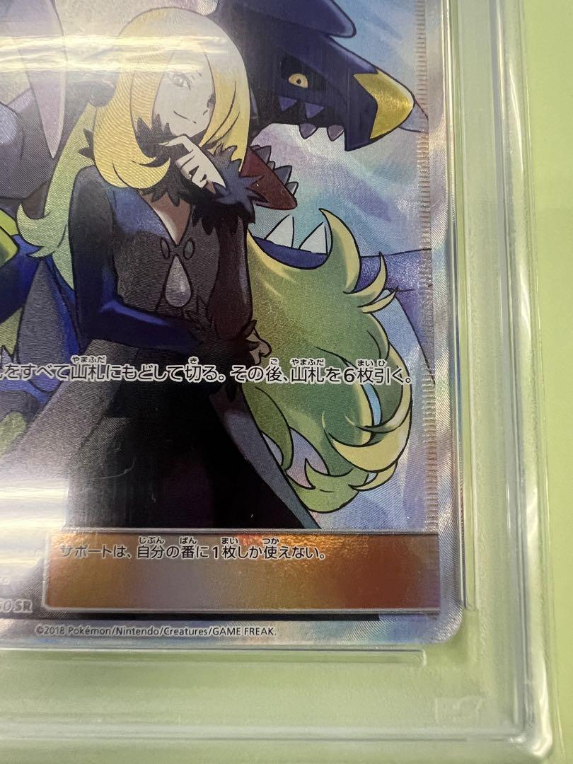 シロナ sr psa10 ウルトラシャイニー　ポケモンカード