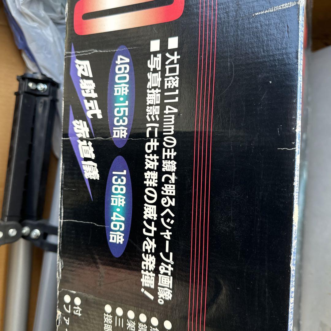 114mm 天体望遠鏡