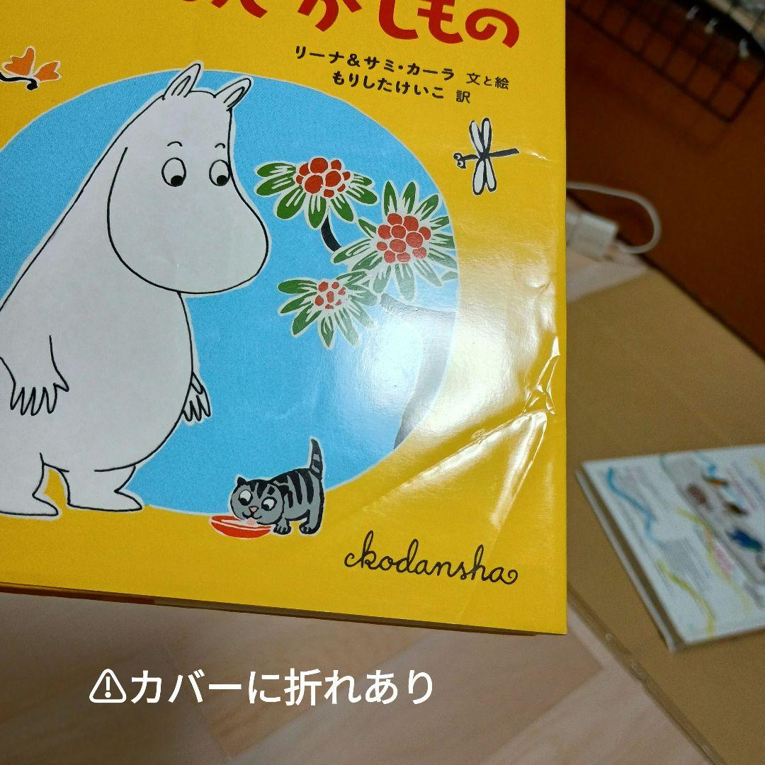 ポップアップ絵本のセット