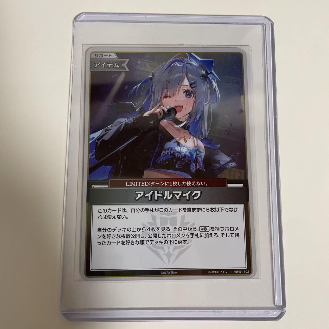 プロモ アイドルマイク