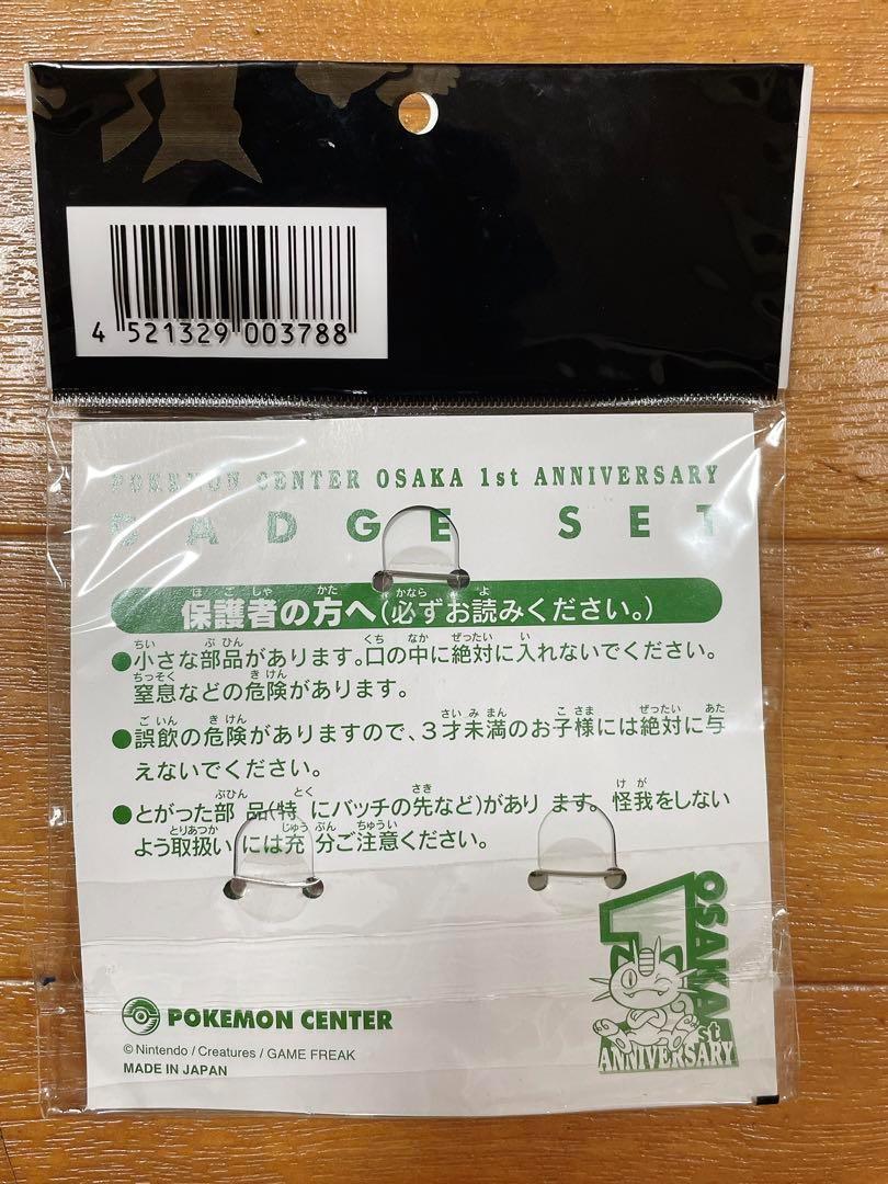 ポケモンセンター 大阪 1周年 ピカチュウ ニャース ゼニガメ 缶バッジ ポケモンセンター 大阪 1周年 ピカチュウ ニャース ゼニガメ 缶