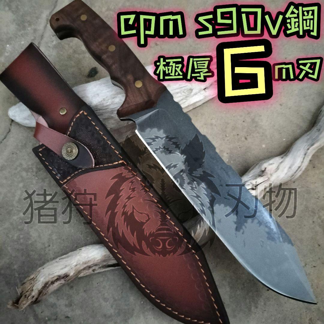 cpms90v鋼 大型 極厚サバイバルナイフ フルタングキャンバー