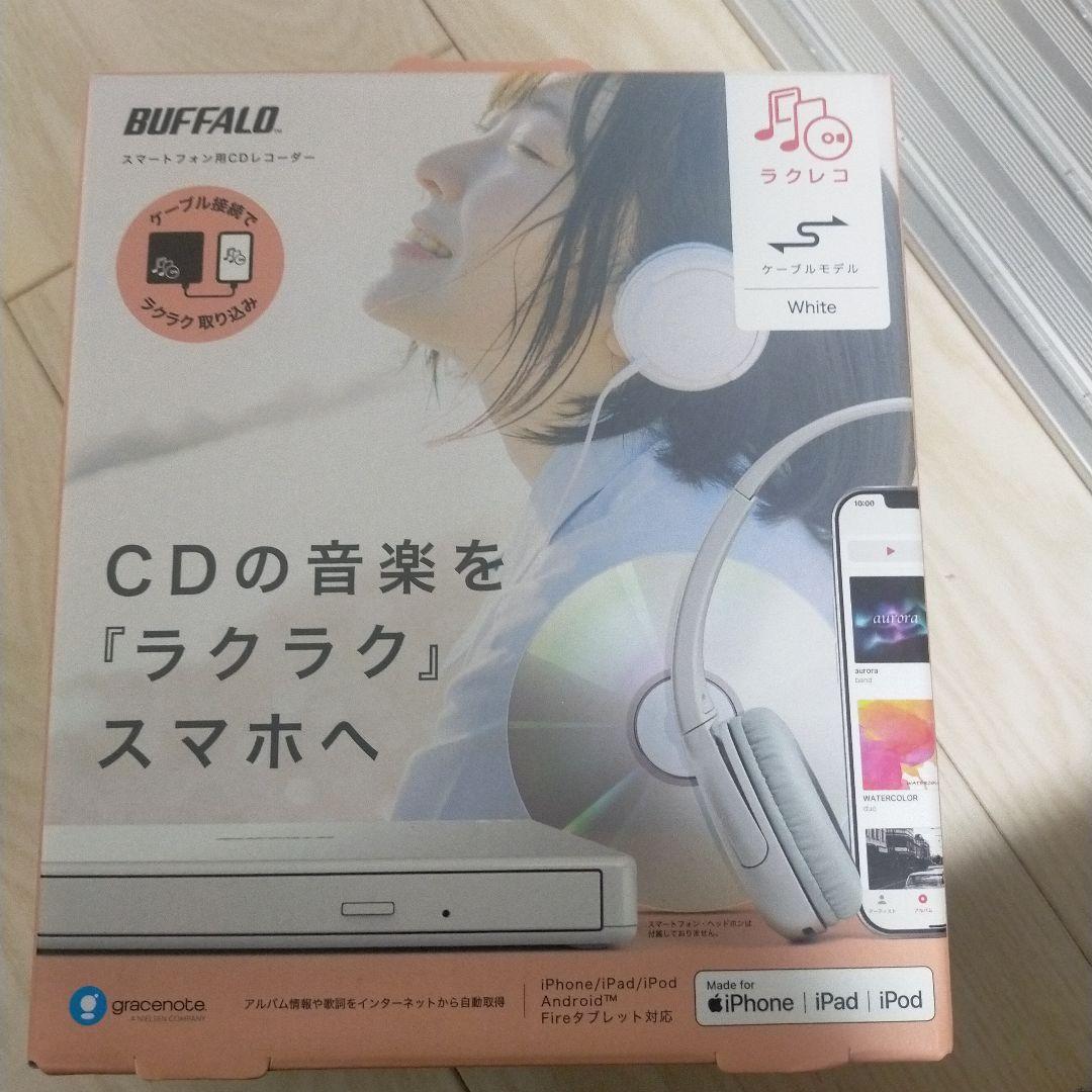 BUFFALO CD音楽スマホ取り込み機 ラクレコ