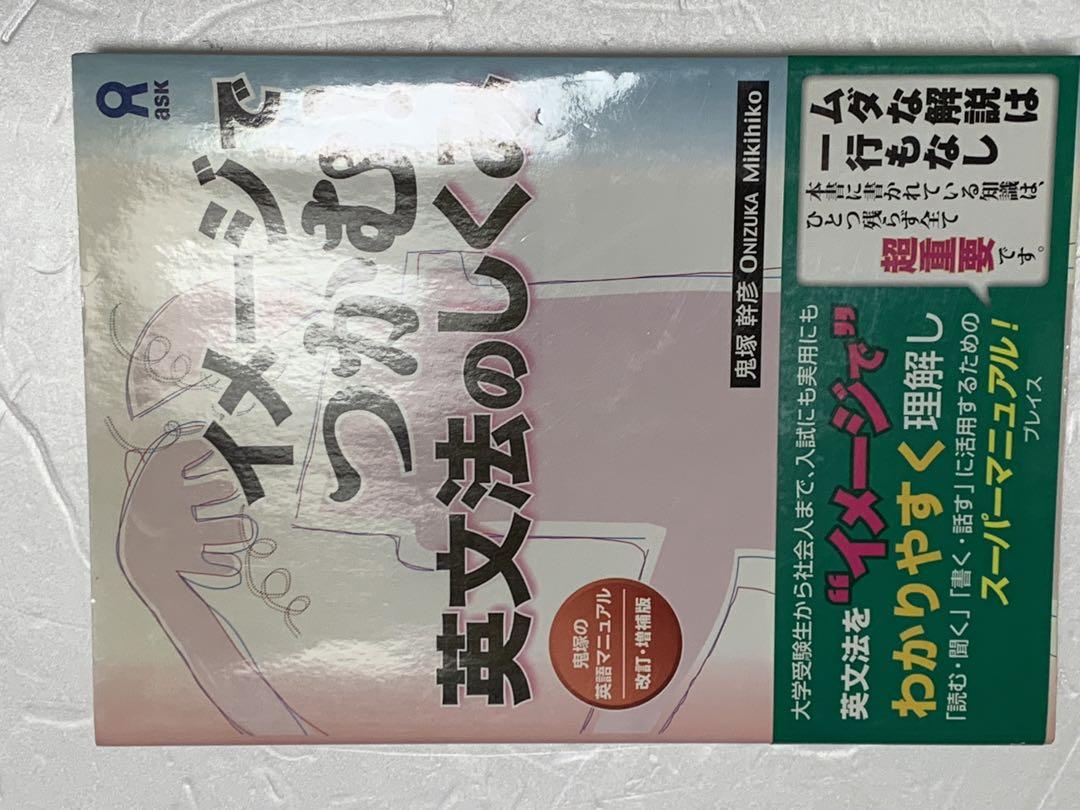 鬼塚幹彦 参考書まとめ