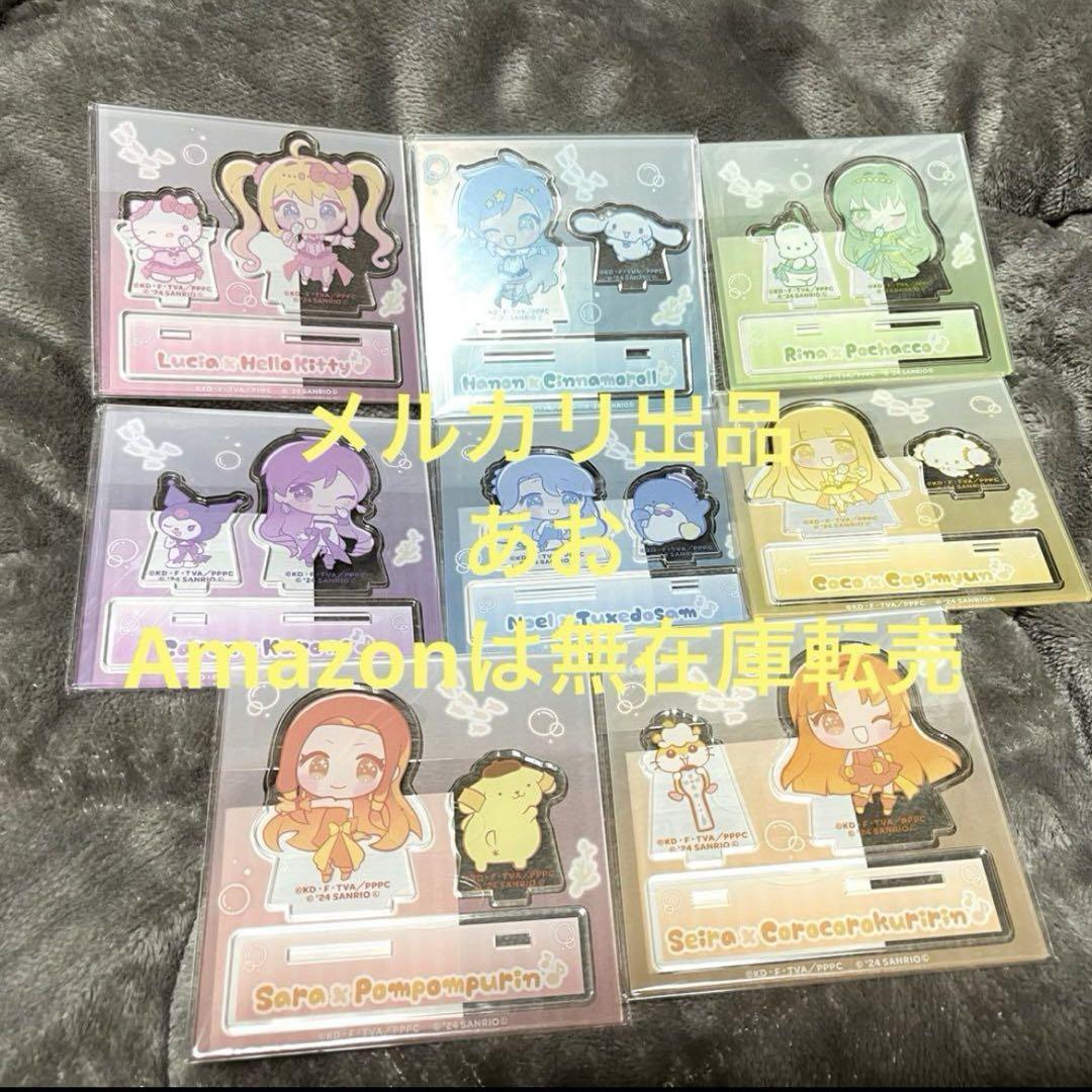 ぴちぴちピッチ サンリオ アクリルスタンド るちあ 波音 リナ 19,999円