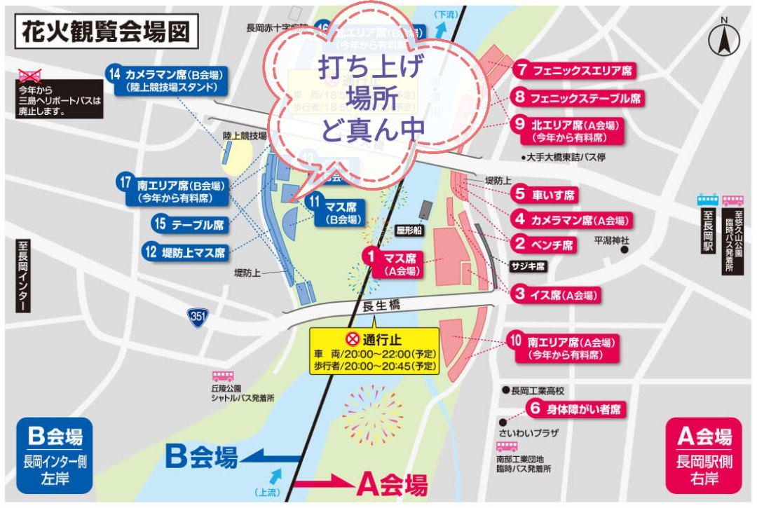 50%割引【即発送可能】 〒局留 手渡可 良席 左岸 マス席 長岡インター 純正売品 〒局留 手渡可 良席 左岸 マス席 長岡インター側 B会場 長岡花火大会チケット その他