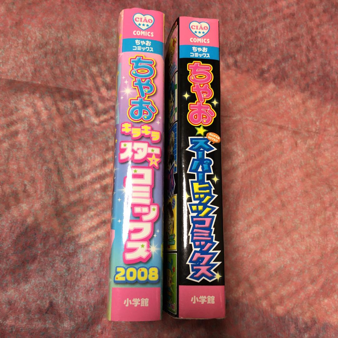 Amazon.co.jp: ちゃお 2008年 付録 レターセット : 文房具