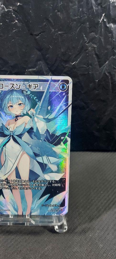 WIXOSS RECOLLECT SELECTOR フローズン・ギア LR ウィクロス