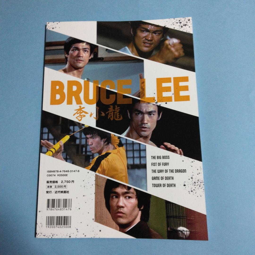 スクリーン  アーカイブズ　ブルース・リー復刻号　2冊セット