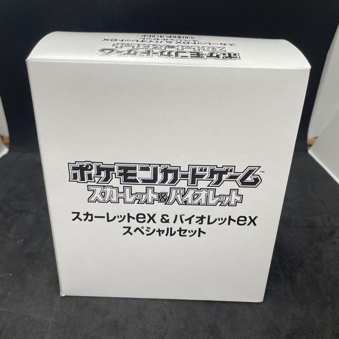 【匿名発送】スカーレットex&バイオレットex スペシャルセット