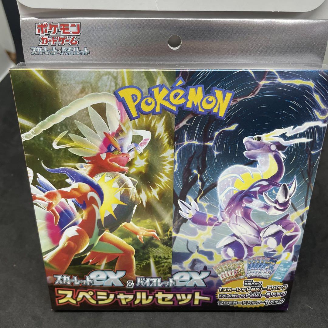 【匿名発送】スカーレットex&バイオレットex スペシャルセット