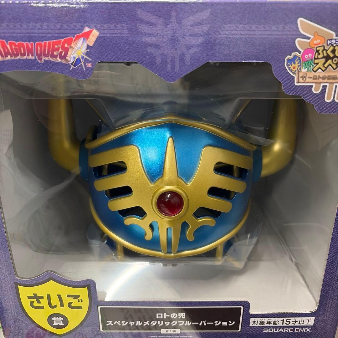 ドラクエふくびき所　ラスト