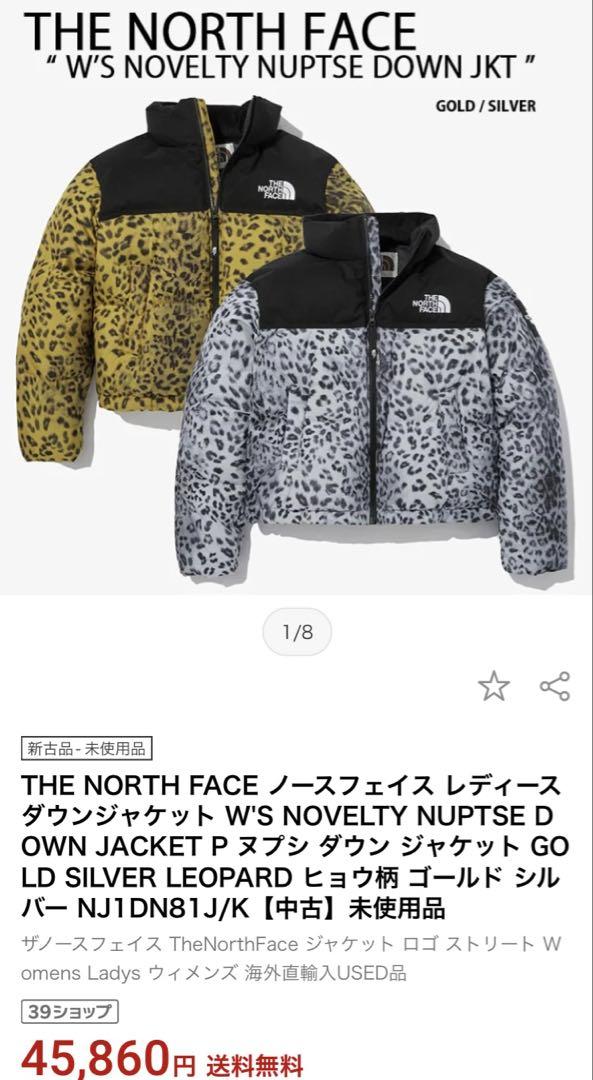韓国限定 THE NORTH FACE ヒョウ柄ダウンジャケット M ヌプシ