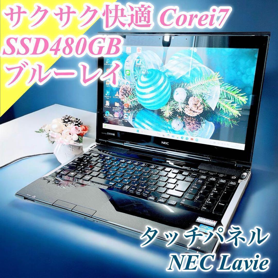 今だけ特別価格‼️Corei7タッチパネル✨️ブルーレイ黒ノートパソコンSSDカメラ 大人気タッチパネル‼️サクサク快適Corei7✨️ブルーレイSSD黒