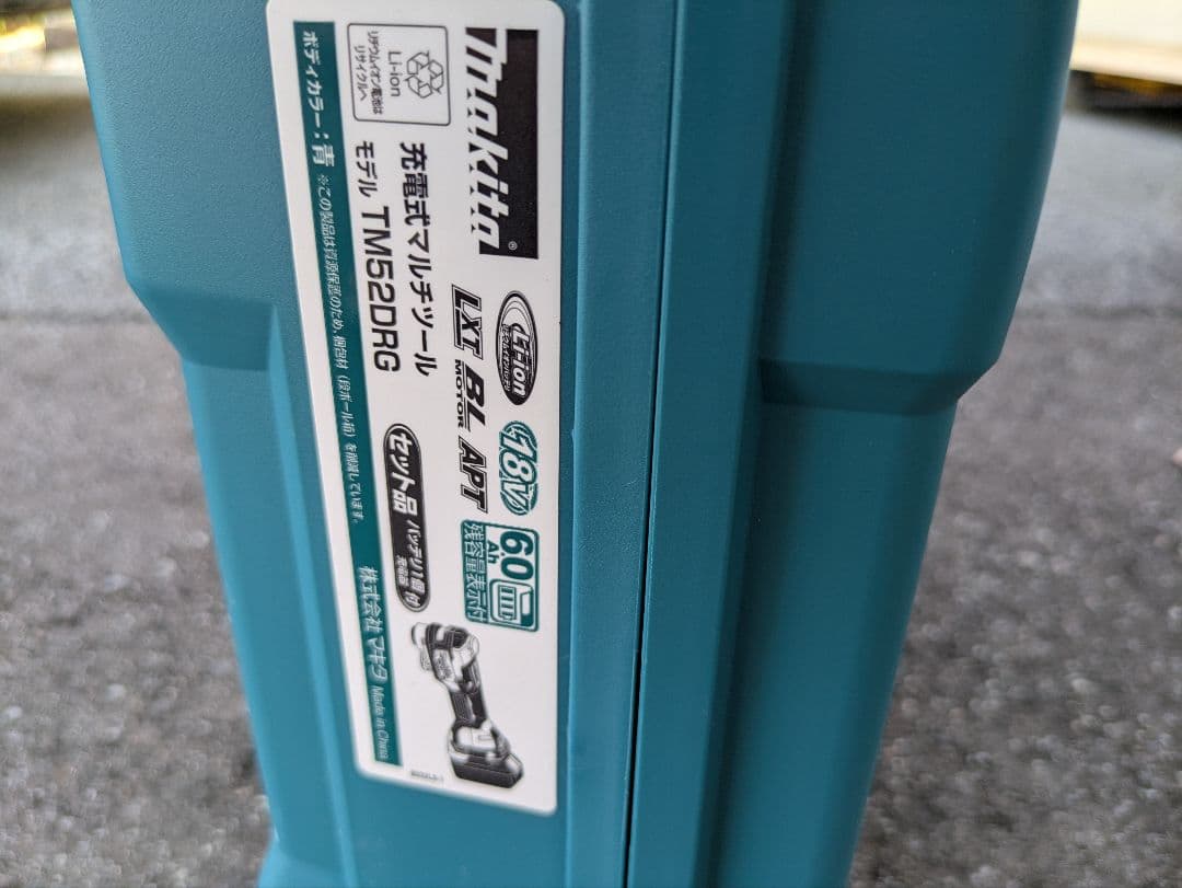 マキタ　マルチツール　TM52 未使用　ケース付