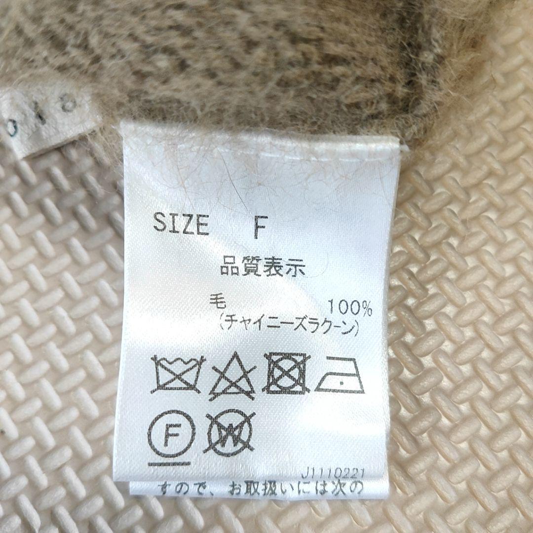 美品　ストラ　ラクーンニット　長袖　ブラウン　チャイニーズラクーン100%　F 美品 ストラ ラクーンニット 長袖 ブラウン チャイニーズ