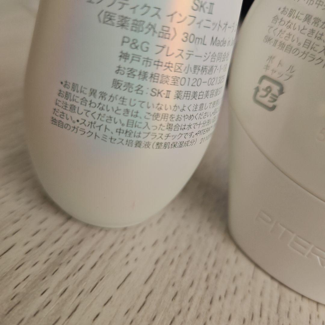 SK-II ジェノプティクス インフィニットオーラ エッセンス　　　uvクリーム