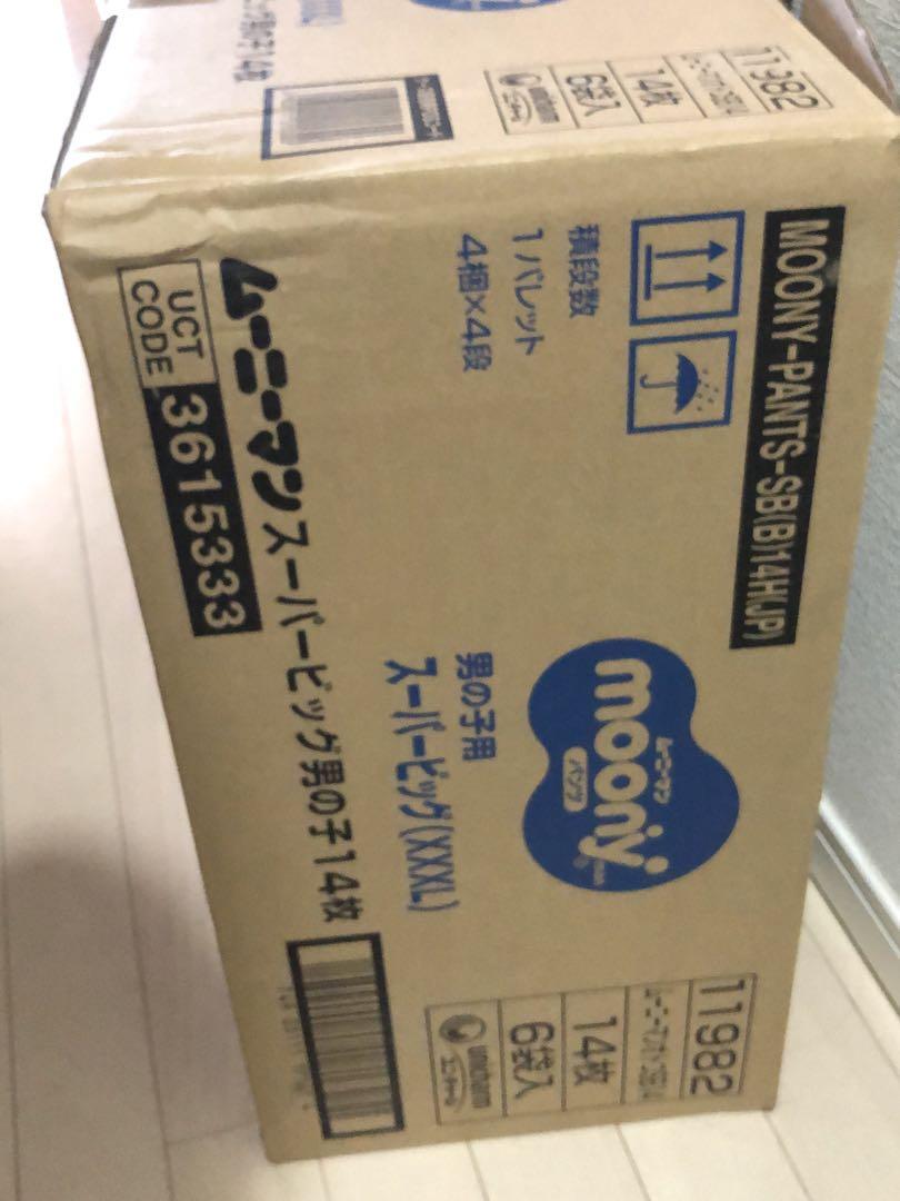 オムツ　ムーニーマン　6個　スーパービッグ