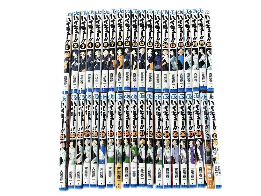 ハイキュー 漫画 古舘春一 1〜38巻 非全巻セット 少年漫画