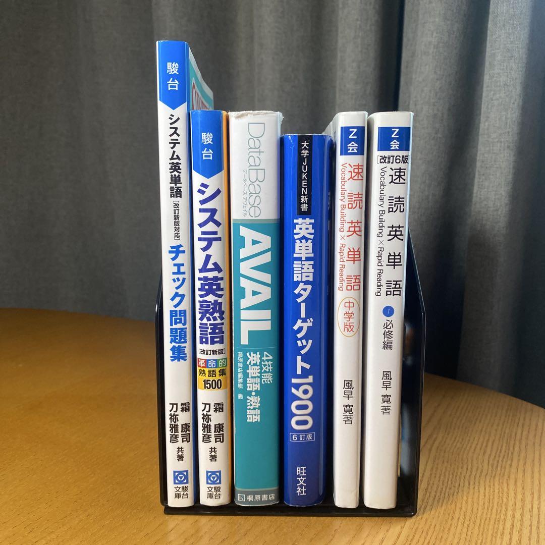 英単語・英熟語 参考書 - メルカリ