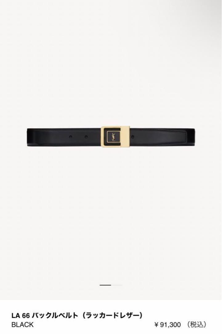 YSL サンローラン レディース ベルト