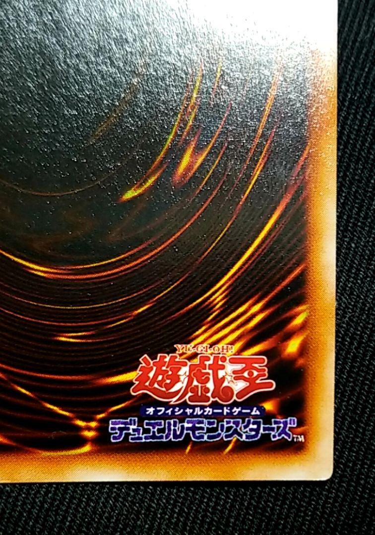 遊戯王 暗黒騎士ガイア 初期 ウルトラレア