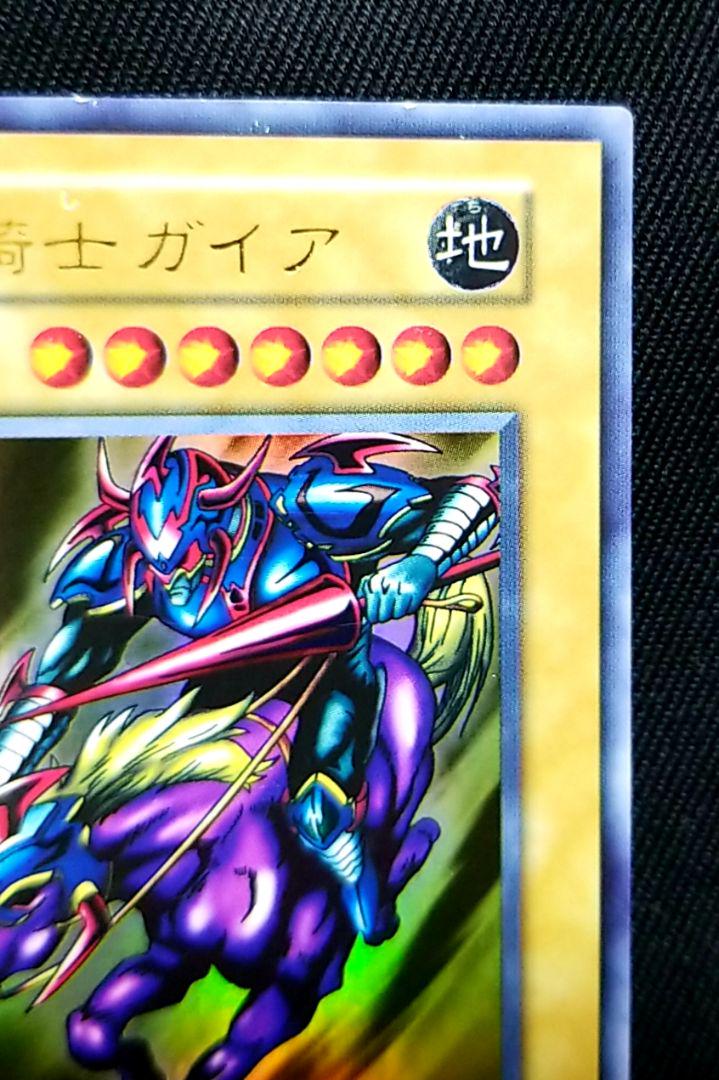 遊戯王 暗黒騎士ガイア 初期 ウルトラレア