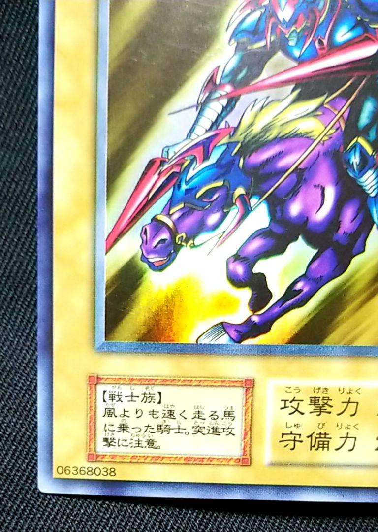 遊戯王 暗黒騎士ガイア 初期 ウルトラレア