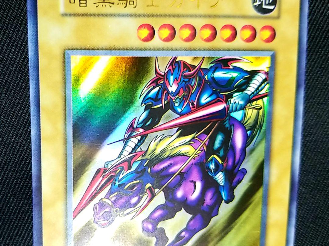 遊戯王 暗黒騎士ガイア 初期 ウルトラレア