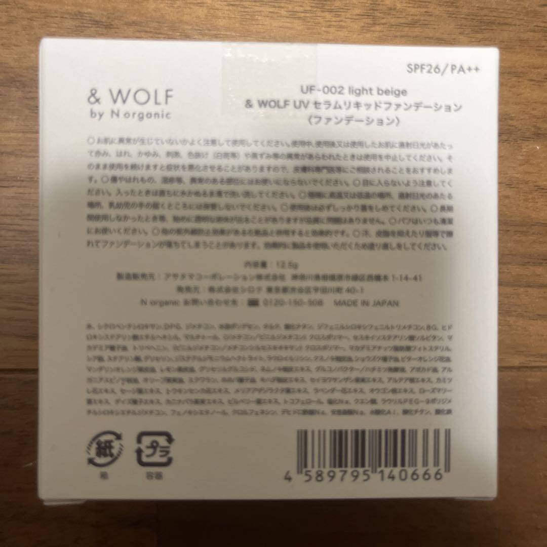 N Orgnic ファンデーション&WOLF4個セット