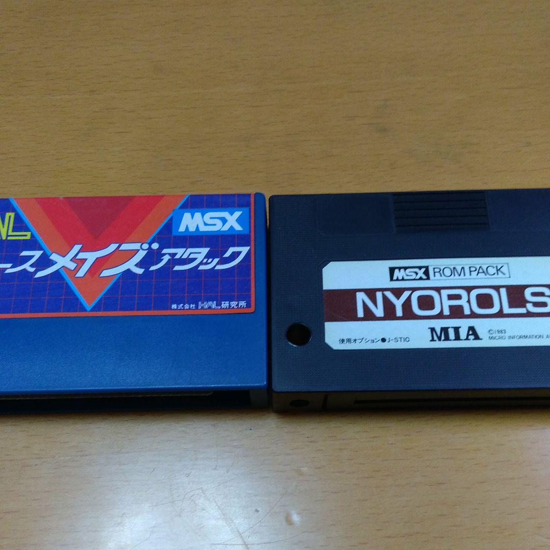 MSX ゲームソフト レトロ