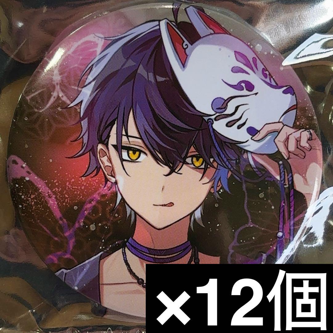 シクフォニ　キスイン　缶バッジ　いるま　12個セット