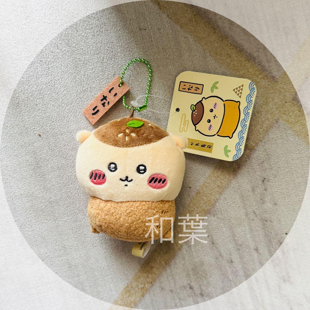 くりまんじゅう　いなり　ちいかわ寿司　ちいかわレストラン くりまんじゅう いなり ちいかわ寿司 ちいかわレストラン - メルカリ