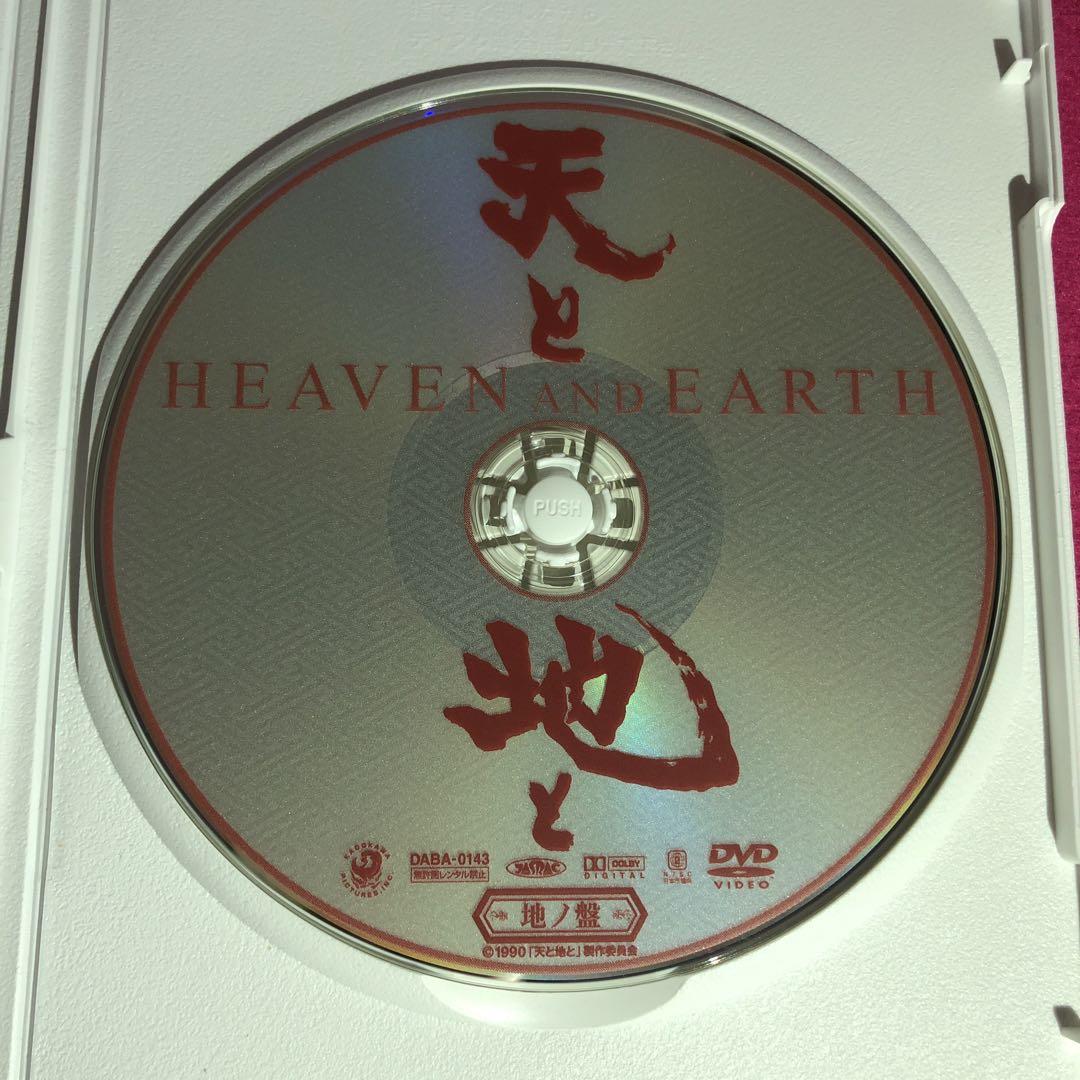 Amazon.co.jp: 天と地と 天の盤 [DVD] : 榎木孝明, 津川雅彦