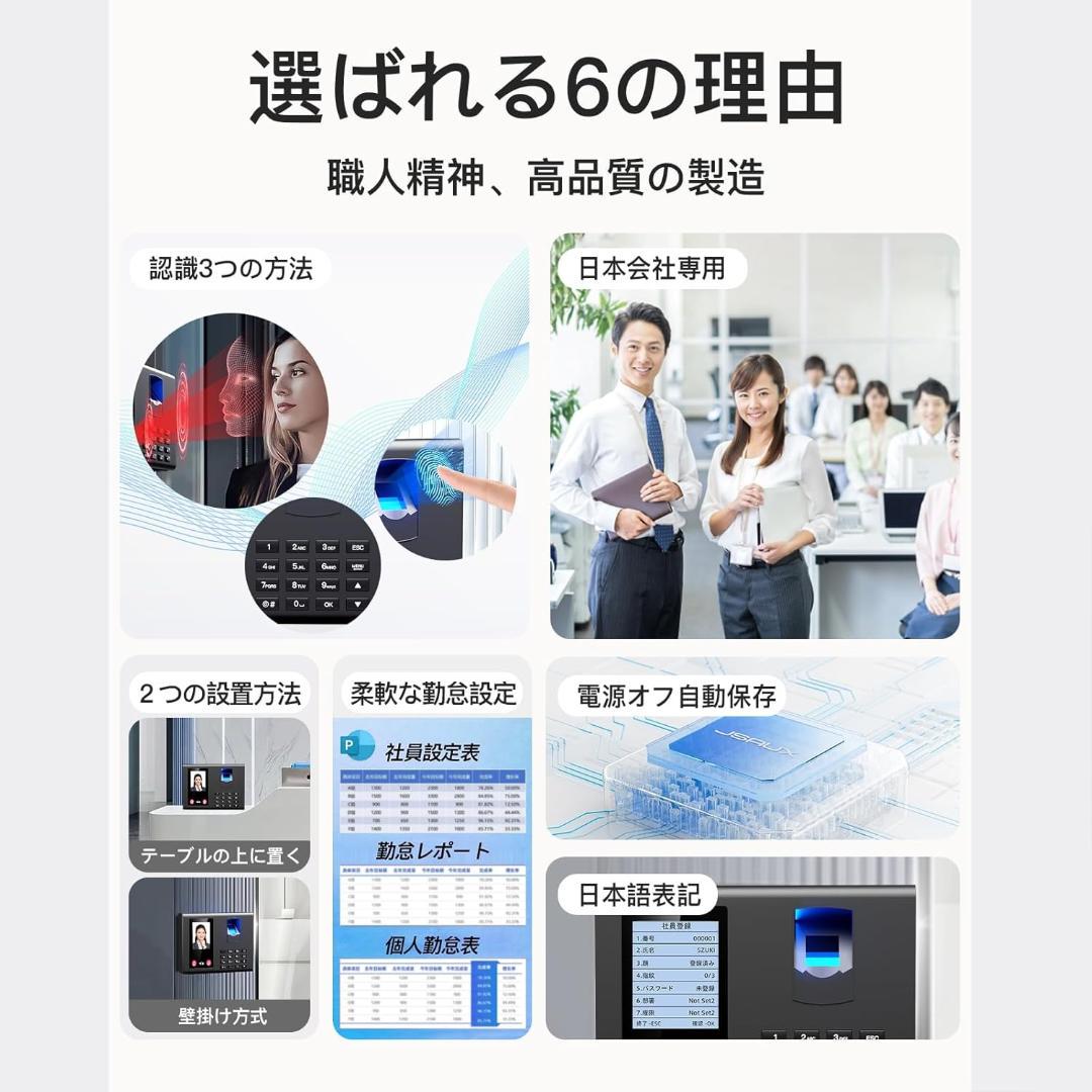 タイムレコーダー 日本会社専用 勤怠管理 顔/指紋認証